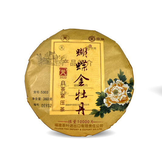 Butterfly Brand 5303 (22) “Jin Mu Dan" Golden Peony White Tea Compressed Tea (360g)